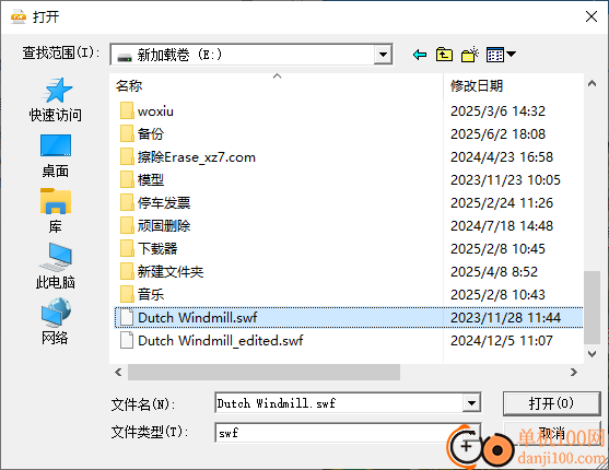 通用swf转pdf工具