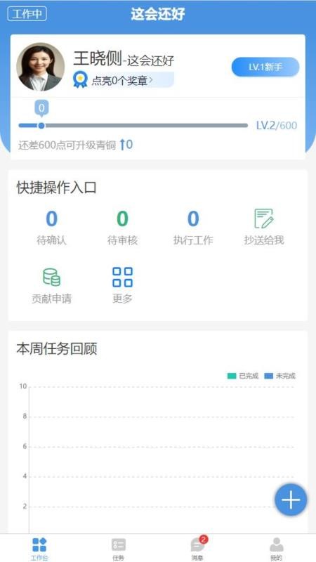 乾策立方官网版v3.9.35 4
