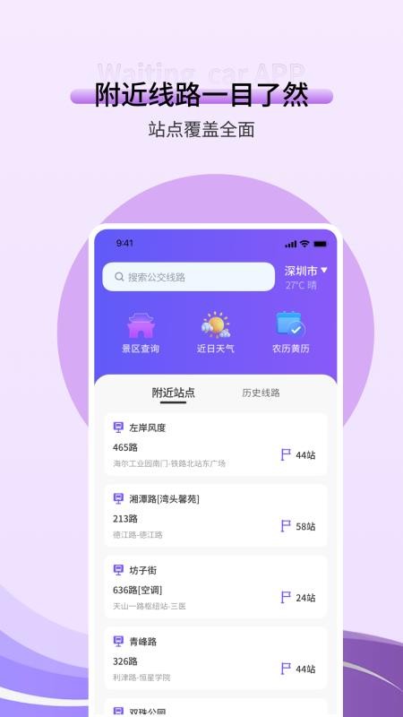kmb巴士最新版本v1.0.4 2