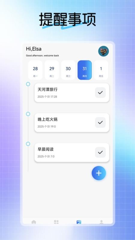 不二的贴吧工具箱免费版v1.1(4)