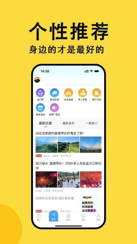 会理网官网版v1.2.0(3)