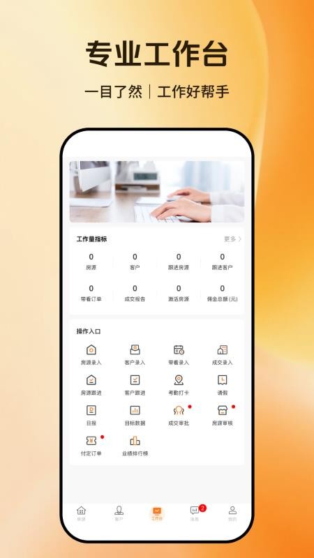 百房宝平台最新版v1.0.4(3)