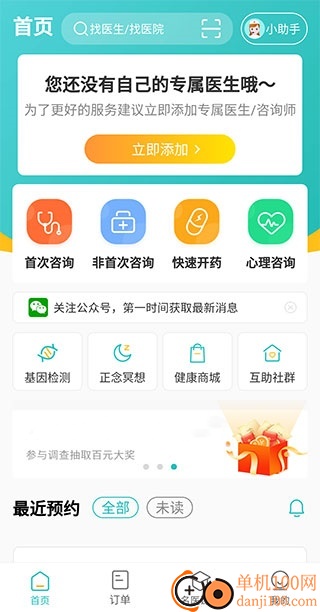昭阳医生患者最新版