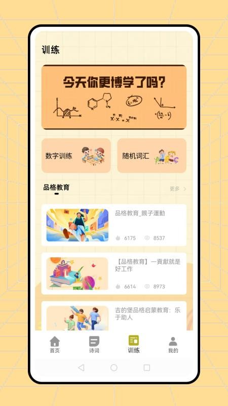 云课堂版官网版v1.0.0(2)
