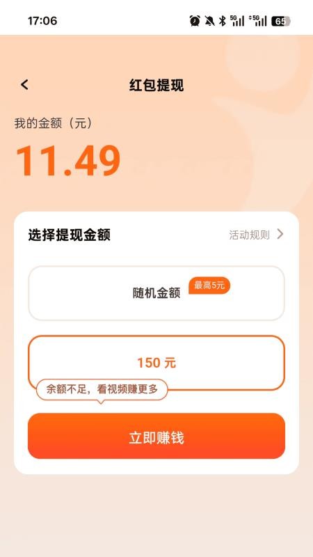 悦行宝手机版