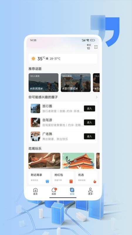 活力岛官方版appv1.0.0 2