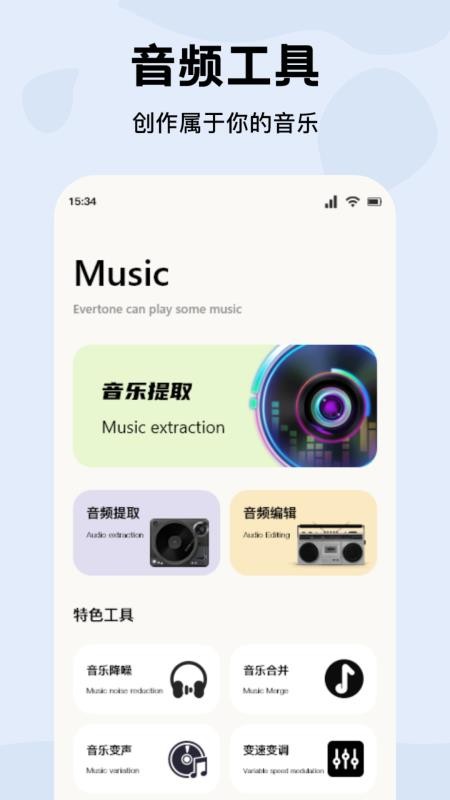 蓝莓音乐最新版v1.1 2