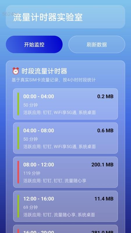 流量随心享最新版