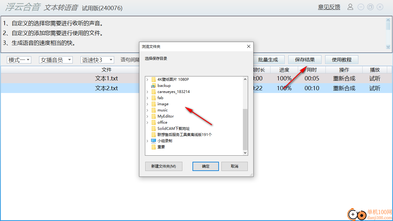 浮云合音软件