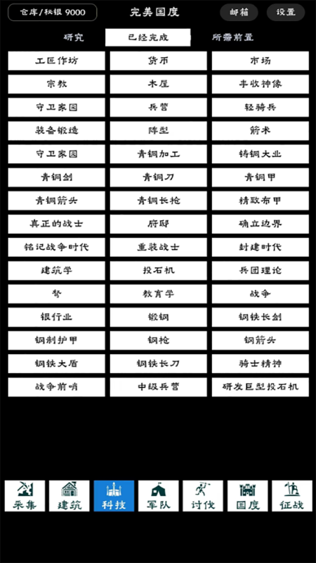 完美国度游戏v1.0.14 2