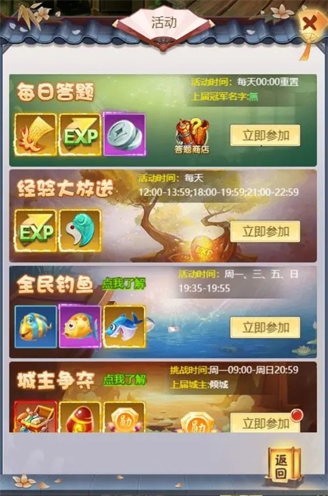 混沌天体游戏