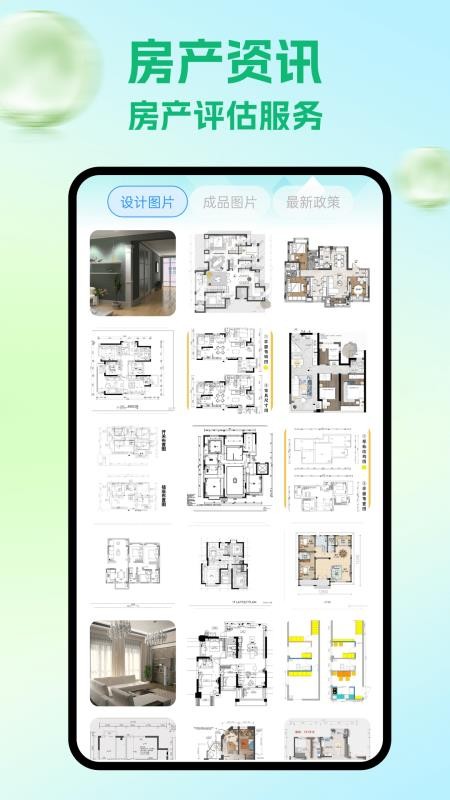 房贷按揭贷款计算器appv1.9(2)