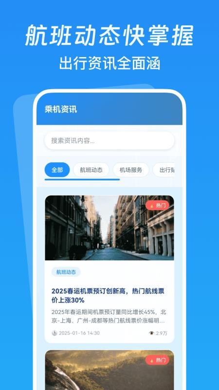 低价航班追踪appv1.0.0 1