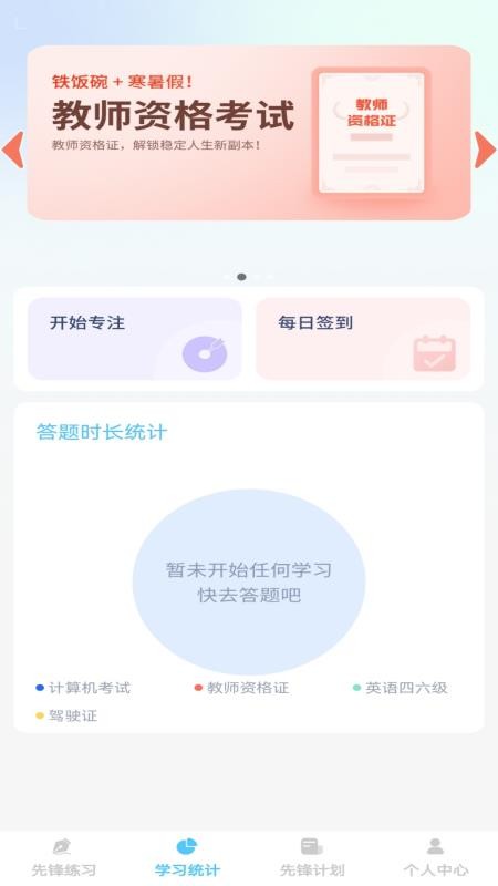 步步先锋软件v1.0.1 4