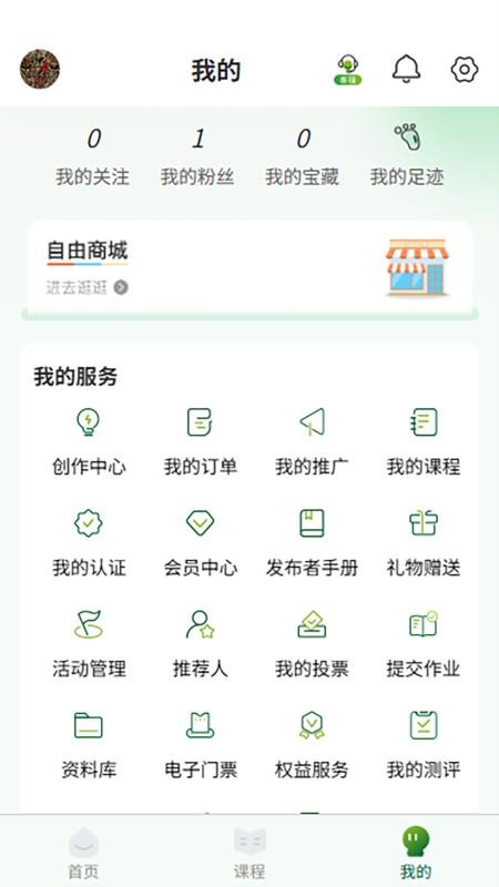 自由心理免费版appv1.1.4(3)