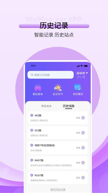 kmb巴士最新版本