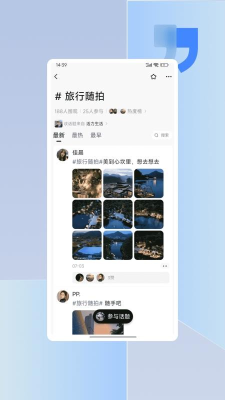 活力岛官方版app