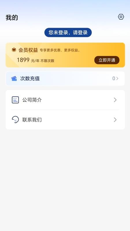 税安宝官方版v1.0.1(3)