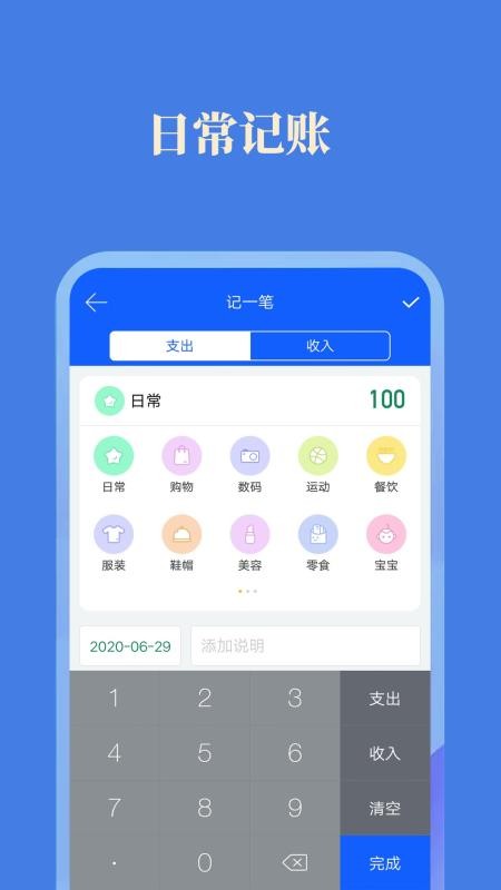 每日记加班日历(改名小美记加班)v2.9.7(4)