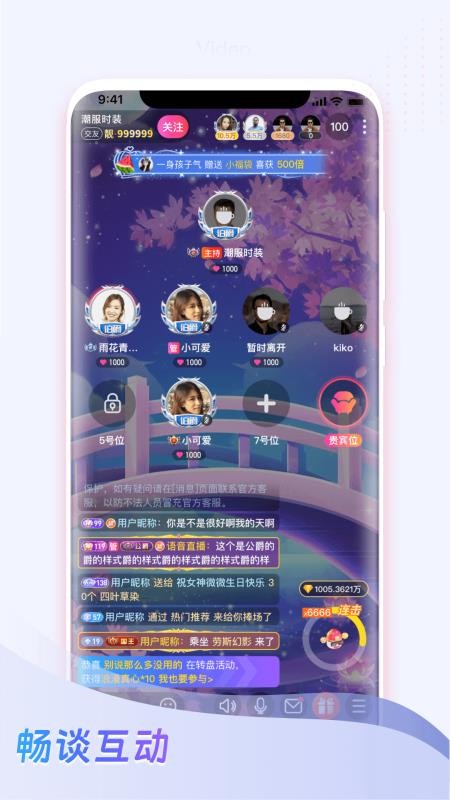 麦咚LIVE官网版v1.0.1(1)