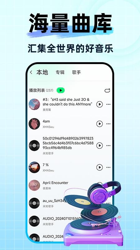 酷音播放器手机版v1.0.2(3)