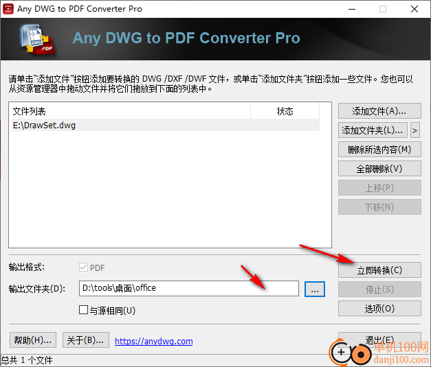 any dwg to pdf converter pro(CAD转换PDF)