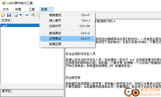 xbookmaker(umd图书制作工具)