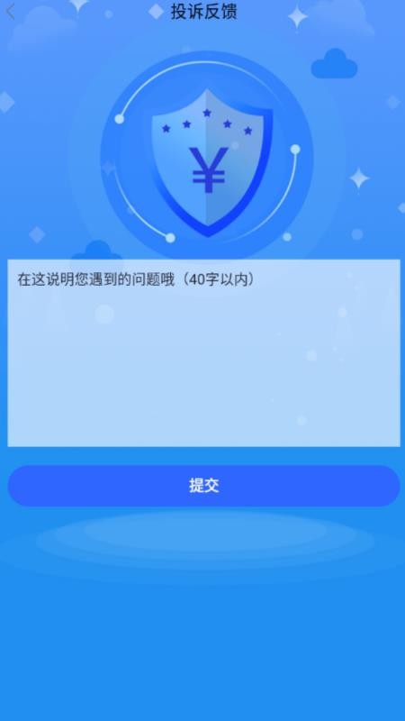 金赢借款官方版(1)