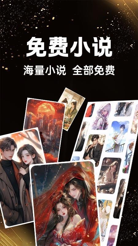 书全免费听书客户端v1.0.1(4)