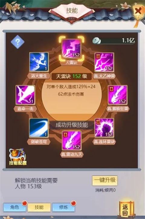 混沌天体游戏v3.10.10 4