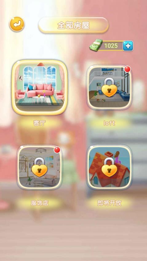 甜心公主小屋游戏