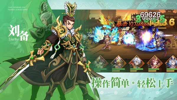 乱世三国志手游v1.11.9 3