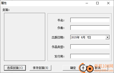 xbookmaker(umd图书制作工具)
