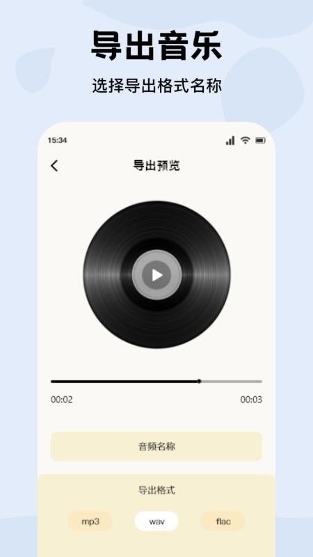 蓝莓音乐最新版v1.1 3