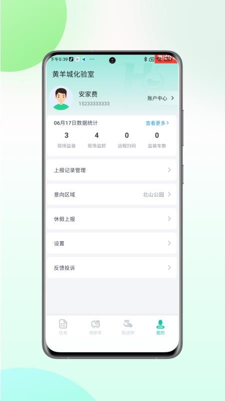 慧标质监软件v2.9.2(3)