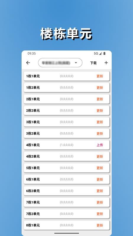 品控管家最新版