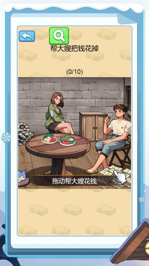 烧脑研究所手游v1.0.0(3)