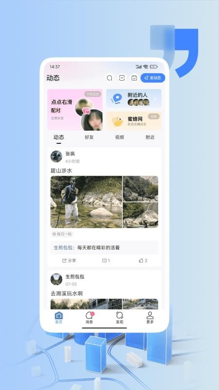 活力岛官方版appv1.0.0 4