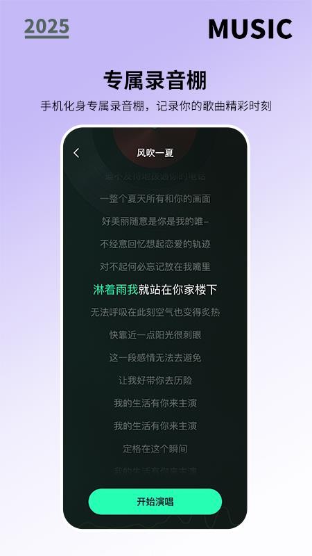 全免歌曲随心听最新版v1.0.2(1)