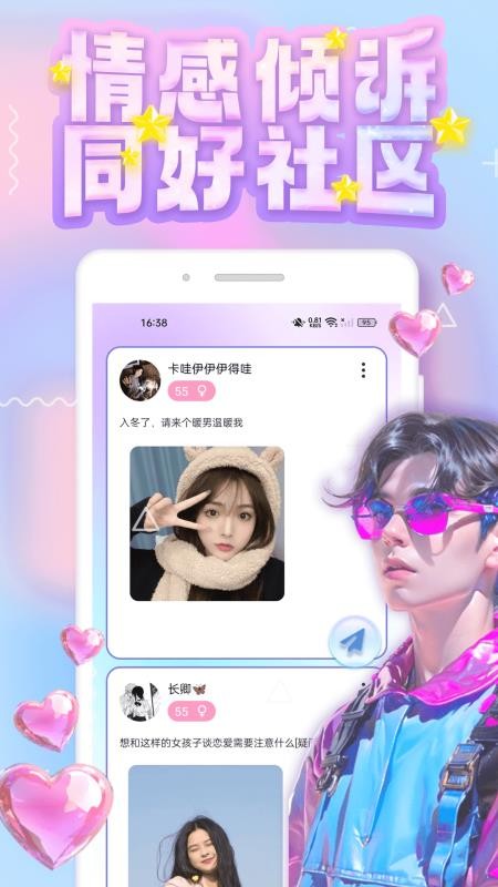 纯悦app官方版v1.0.0(2)