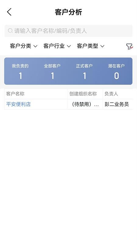 雪天智慧营销官网版v1.0.30 3