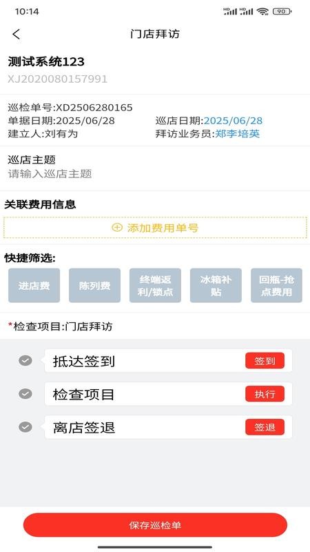 仙津分销免费版appv3.7.5 4