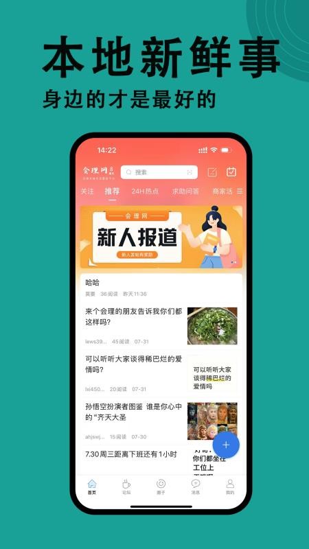 会理网官网版v1.2.0(4)