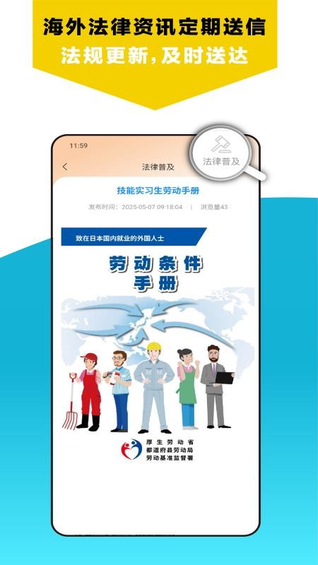 开放工作手机版v1.0.2 2