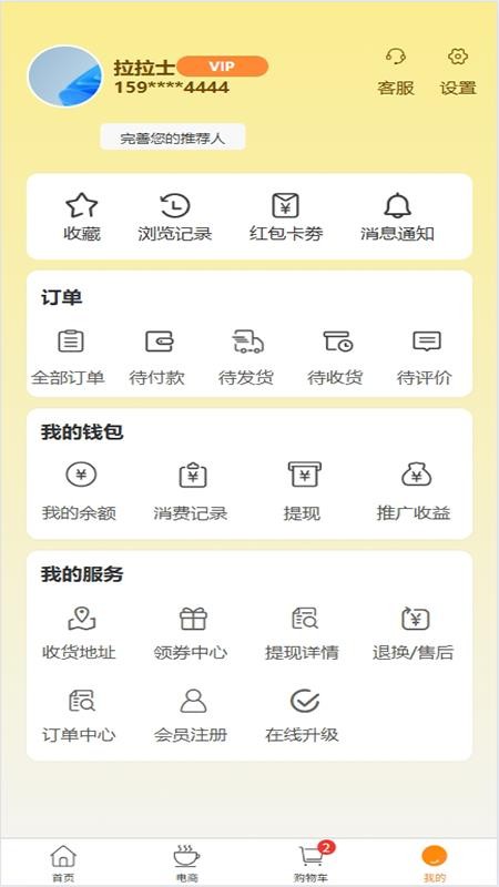 推恩团购最新版本v8.5.1(4)