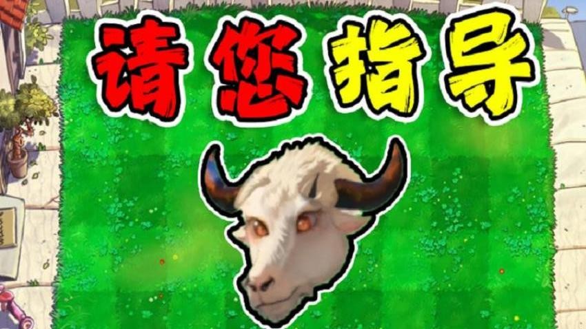 融合植物战争游戏v1.1 1