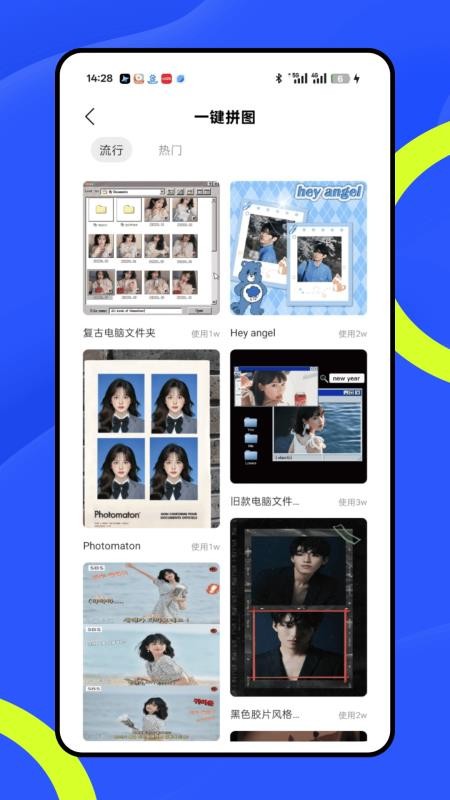 恶搞p图手机版v1.0.0 4