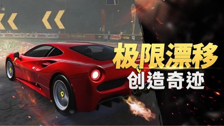 真实超凡赛车v1.0.0(1)