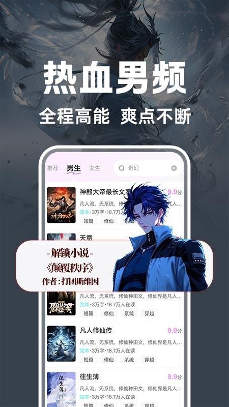 书全免费听书客户端v1.0.1(2)