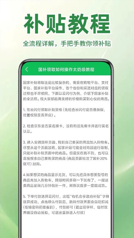 家电国补查询官网版v1.0.3(1)
